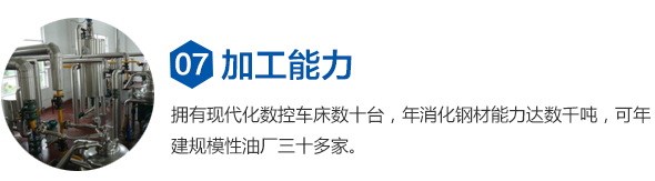 食用油精炼设备厂家_植物油精炼设备价格_动物油精炼设备型号_小型生物柴油设备供应商_焦作巨航粮油机械有限公司