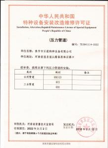 焦作巨航粮油机械有限公司