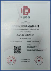 立信单位